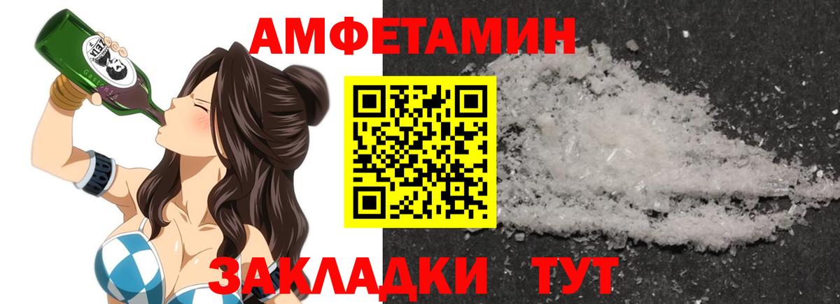 АМФЕТАМИН  Вход с VPN  Новый Уренгой  Amphetamine 98% 