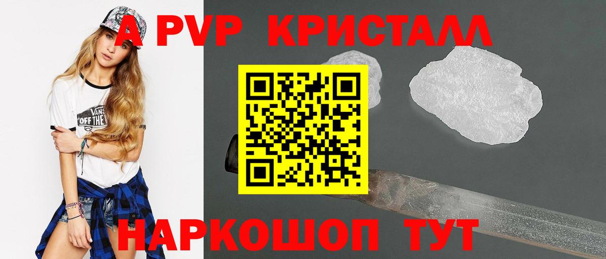 Alfa_PVP VHQ Новый Уренгой