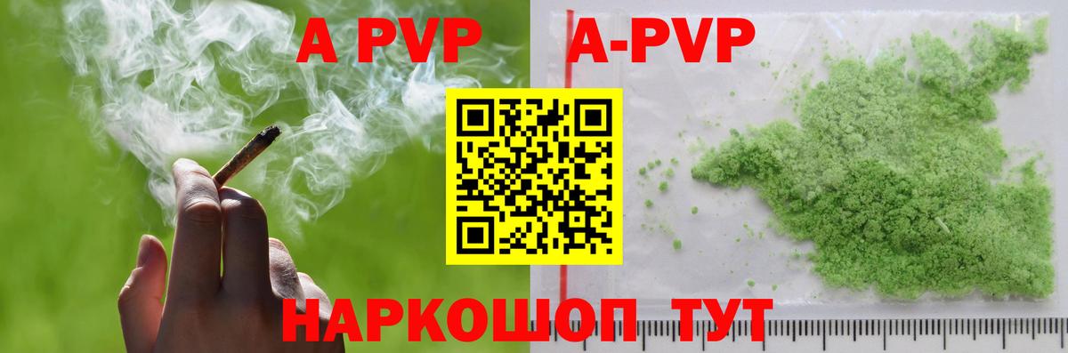 A PVP СК КРИС  Вход с VPN  Новый Уренгой  Alfa_PVP Соль 