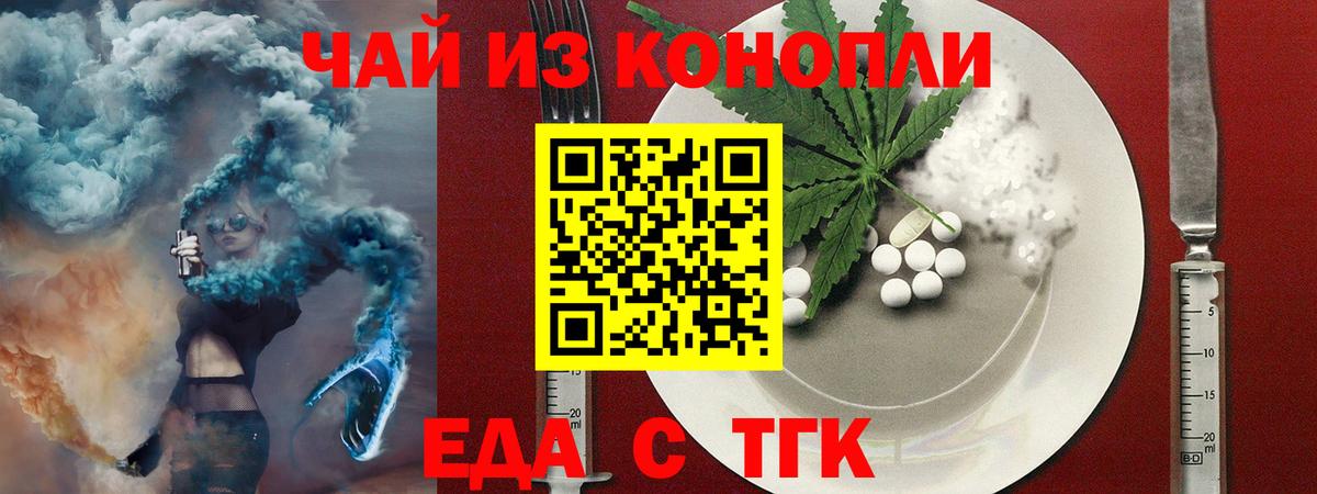 Печенье с ТГК конопля  Вход с VPN  Новый Уренгой 