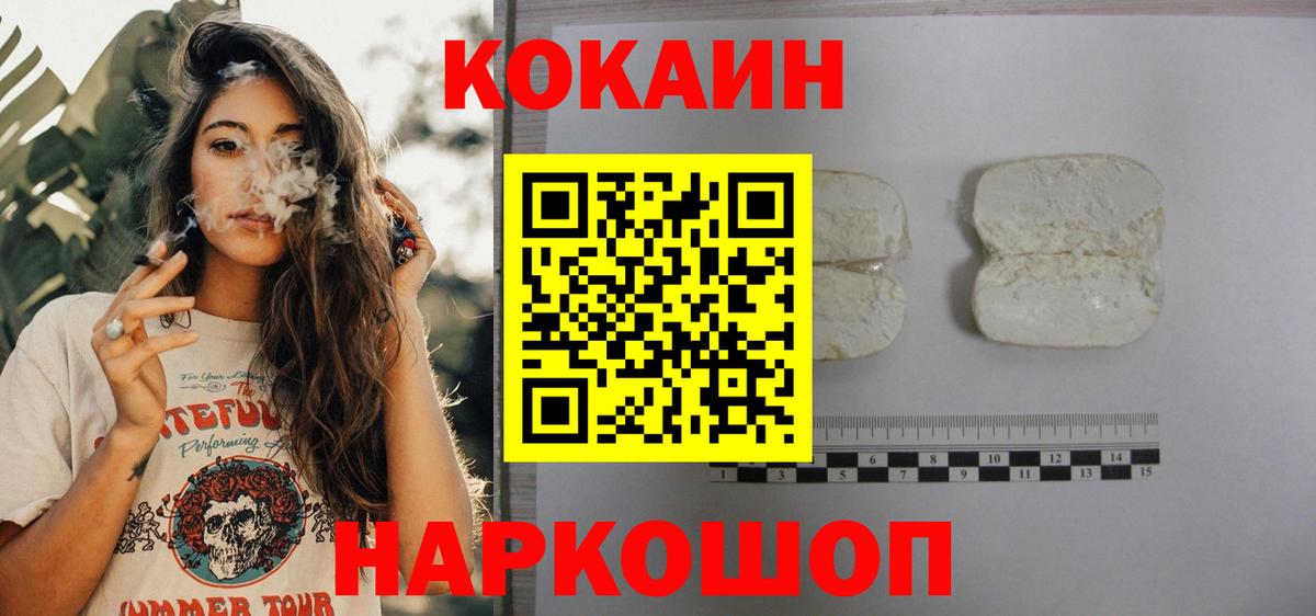 Кокаин  Вход с VPN  Кокаин 99%  Новый Уренгой  Кокаин Колумбийский 