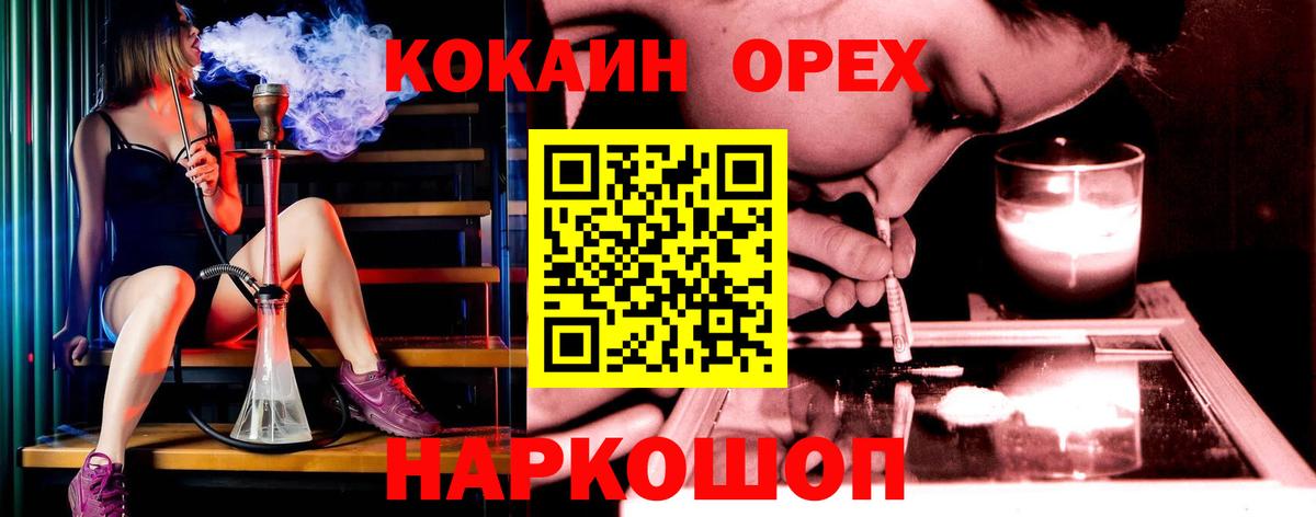 КОКАИН FishScale Новый Уренгой