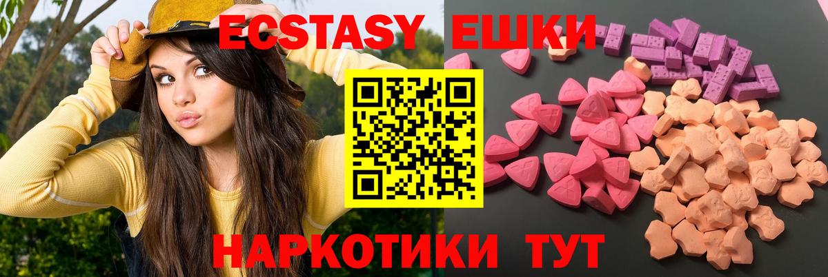 ЭКСТАЗИ Cube  Ecstasy Дубай  Ecstasy  Новый Уренгой  Вход с VPN 