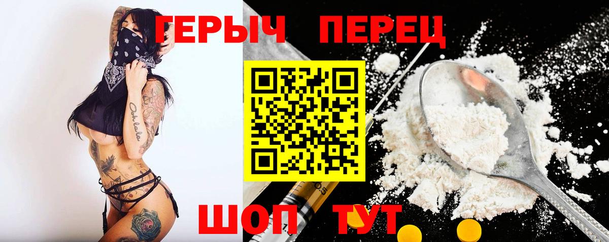 Новый Уренгой  Героин герыч  Героин  Вход с VPN 