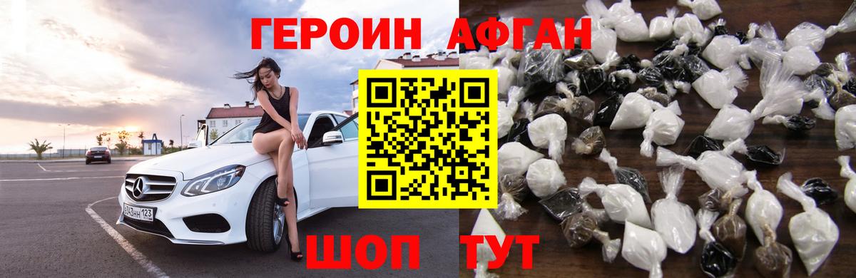 Героин хмурый Новый Уренгой