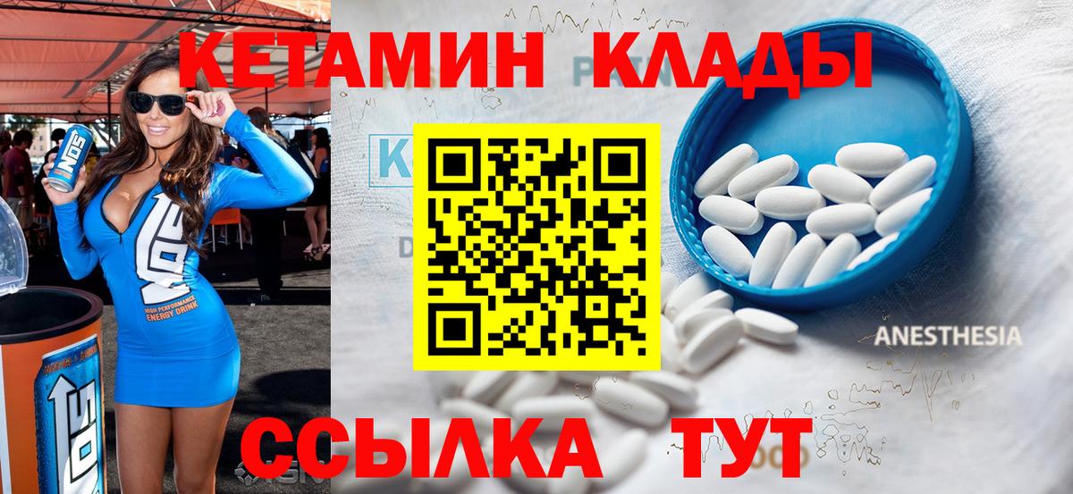 mega ONION  КЕТАМИН ketamine  Вход с VPN  Новый Уренгой 