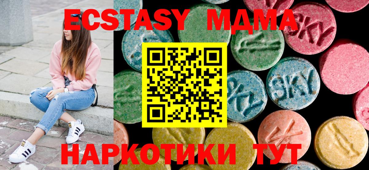 Новый Уренгой  МДМА crystal  MDMA кристаллы  МДМА  Вход с VPN 