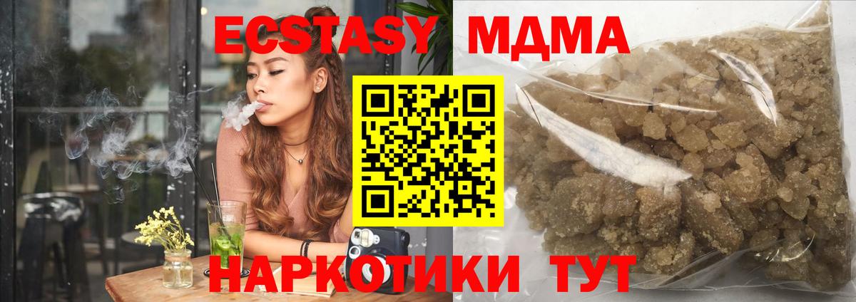 МДМА Molly Новый Уренгой