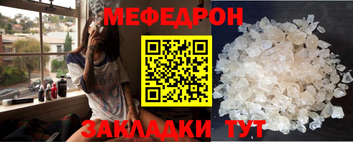 МЕФ мука Новый Уренгой