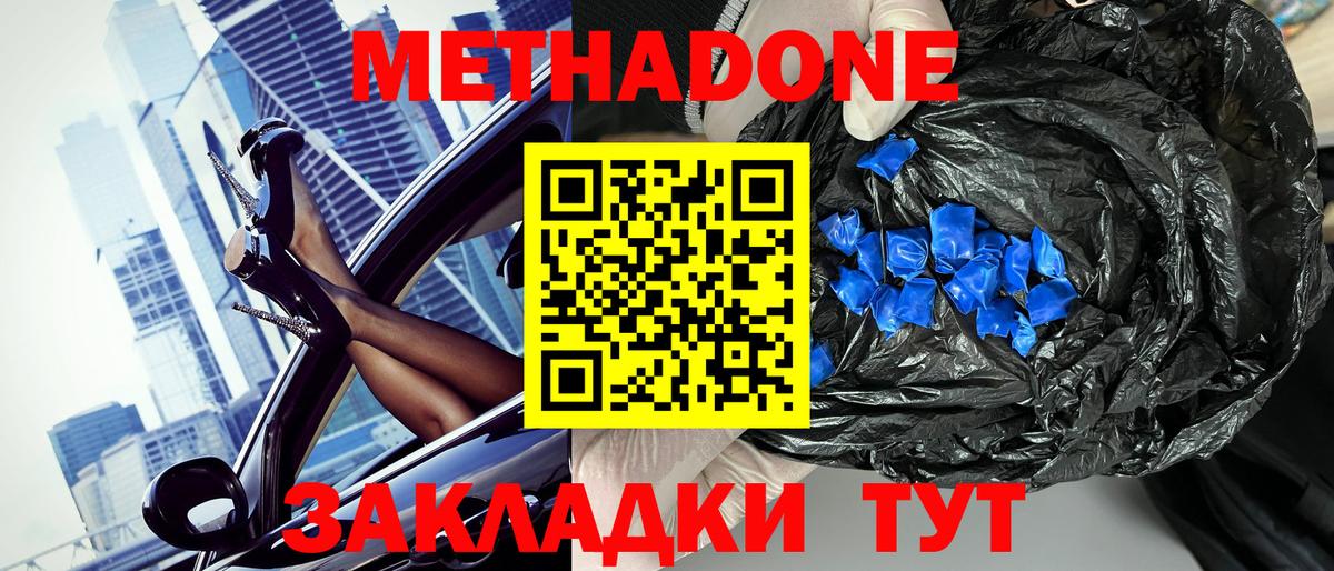 мега сайт  Метадон белоснежный  Вход с VPN  Новый Уренгой  Метадон VHQ 