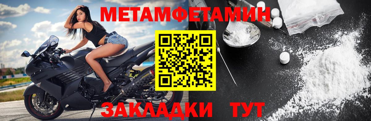 МЕТАМФЕТАМИН пудра  Вход с VPN  Новый Уренгой  МЕТАМФЕТАМИН пудра 